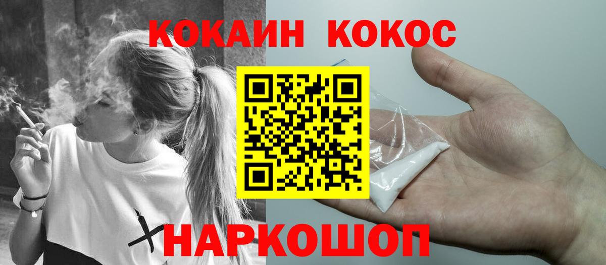КОКАИН Fish Scale Лесозаводск