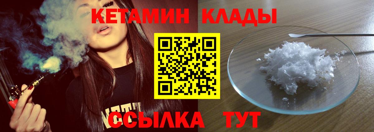 Кетамин VHQ  КЕТАМИН VHQ  площадка Telegram  Вход с VPN  Лесозаводск 