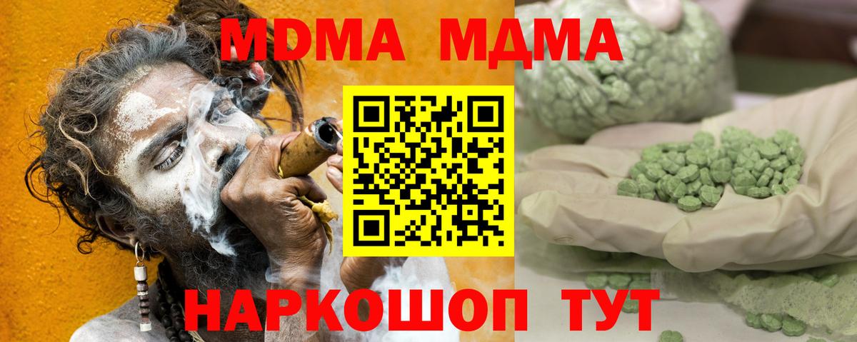 МДМА кристаллы Лесозаводск