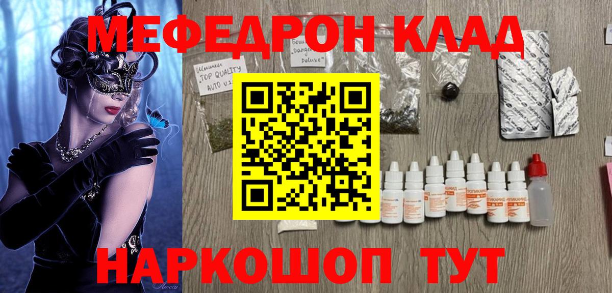 Лесозаводск  наркошоп  Вход с VPN  МЕФ  Мефедрон мука  МЕФ кристаллы 